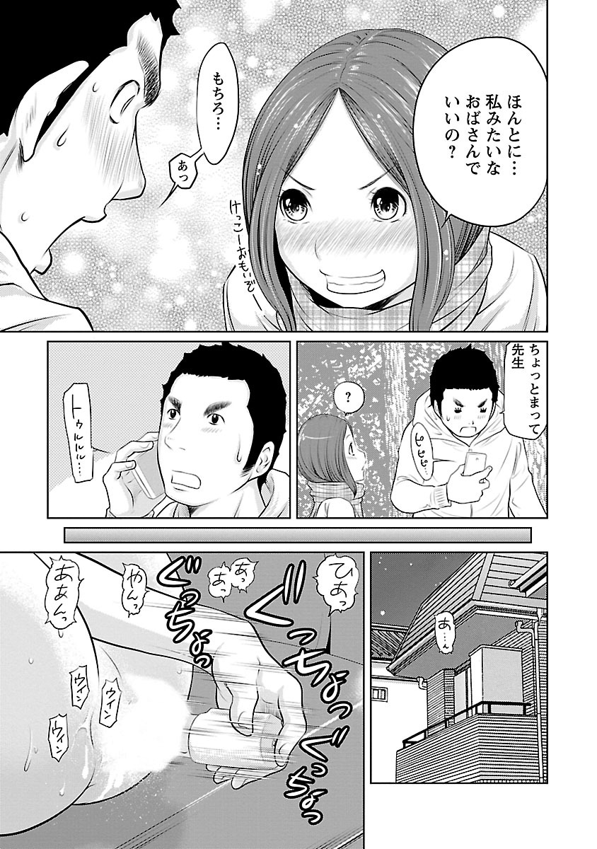 [れゐぢ] 下手くそな好きの伝えかた [DL版]