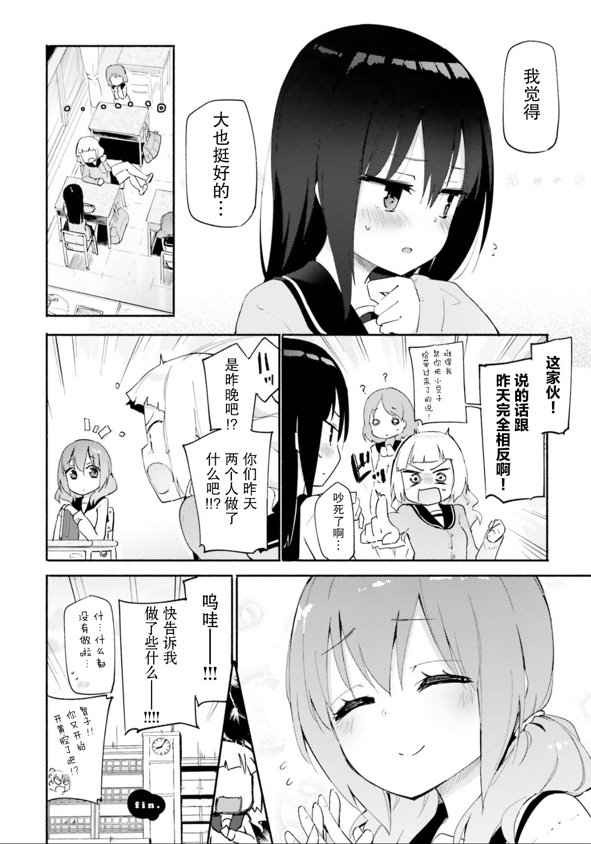 [焔すばる] モーレツおっぱい談義 (おっぱい百合アンソロジー) [中国翻訳]