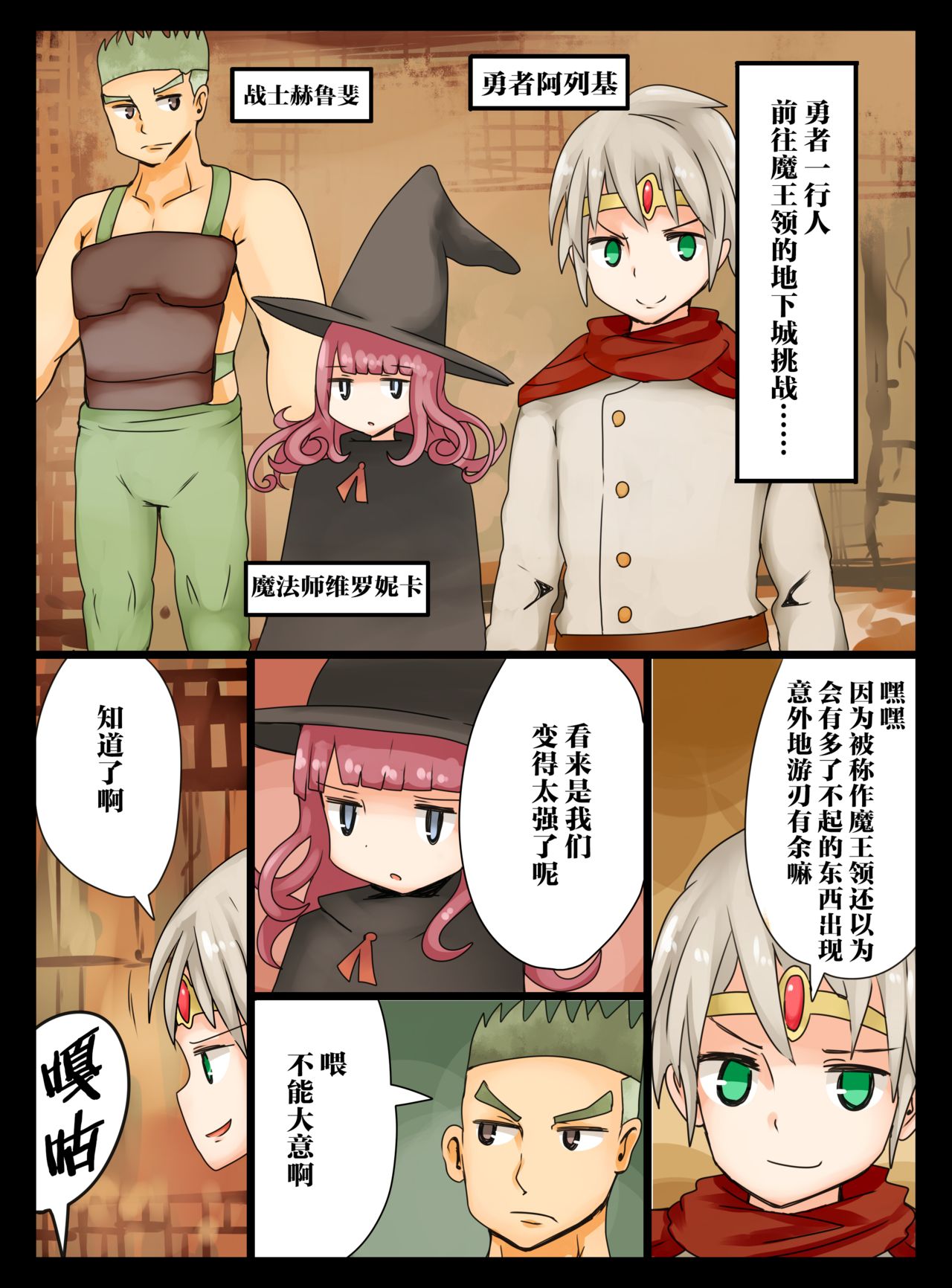 [むらさきにゃんこバー (ヴァエ)] ゆうしゃはスライムむすめになってしまった! [中国翻訳]