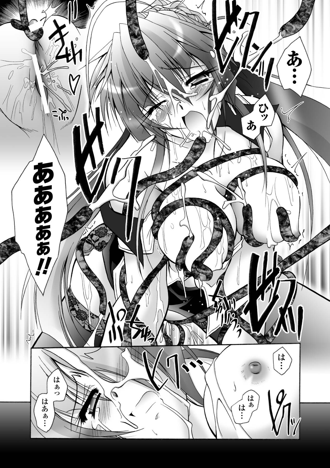 [ぱふぇ] 魔探偵 藤堂静華の淫妖事件簿 [DL版]