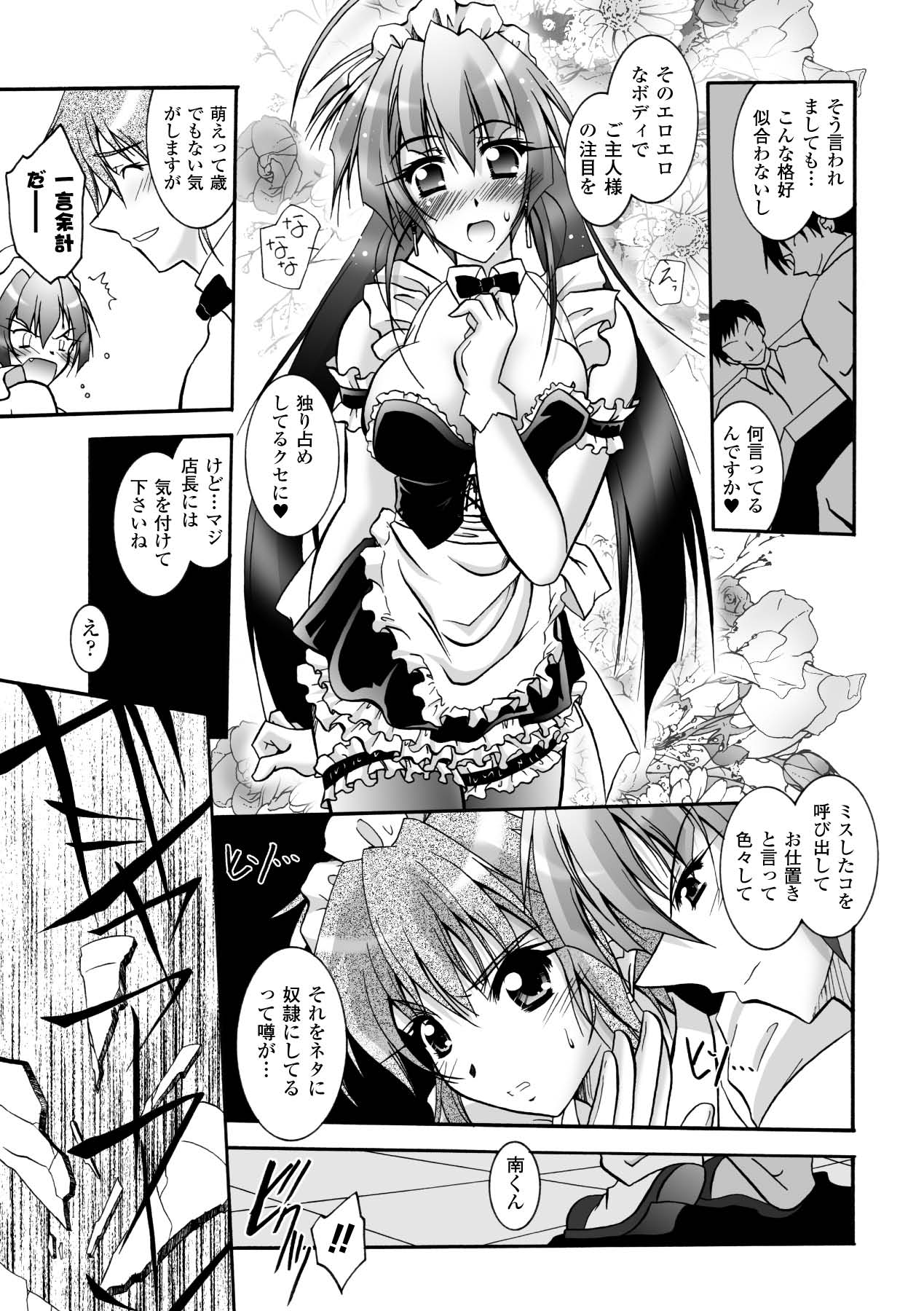 [ぱふぇ] 魔探偵 藤堂静華の淫妖事件簿 [DL版]