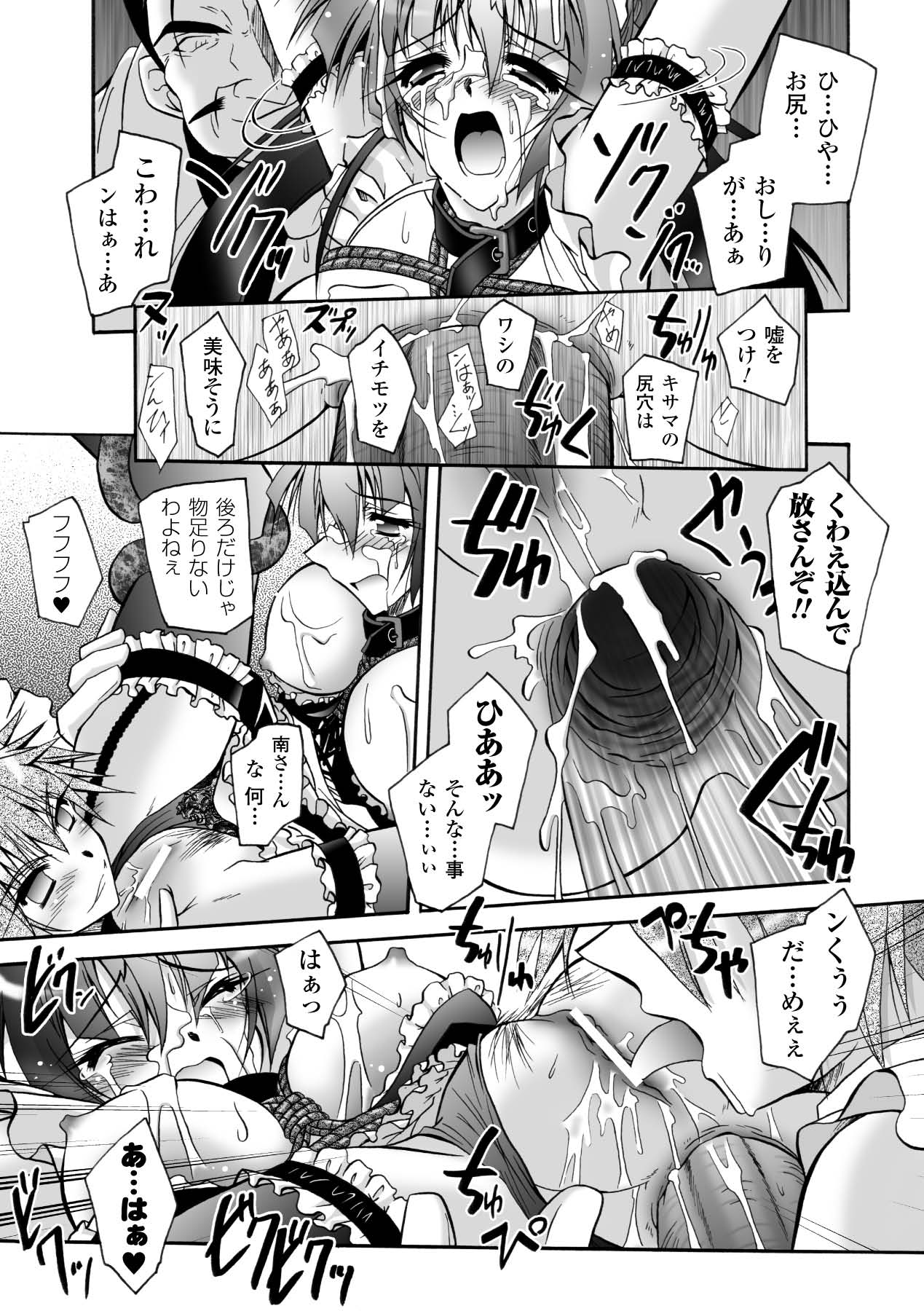 [ぱふぇ] 魔探偵 藤堂静華の淫妖事件簿 [DL版]