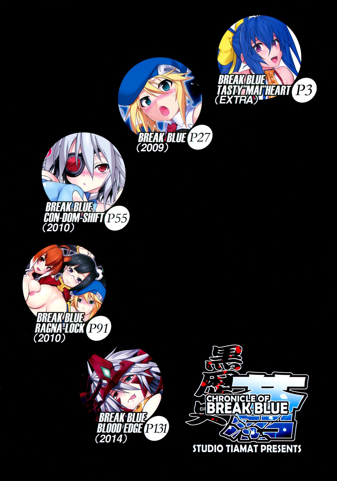 (C94) [STUDIO TIAMAT (TANABE)] BREAK BLUE TASTY"MAI"HEART (CHRONICLE OF BREAK BLUE) (ブレイブルー) [英訳]