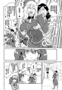 [全裸レストラン (縁山)] 教えて愛宕さん (艦隊これくしょん -艦これ-) [中国翻訳]