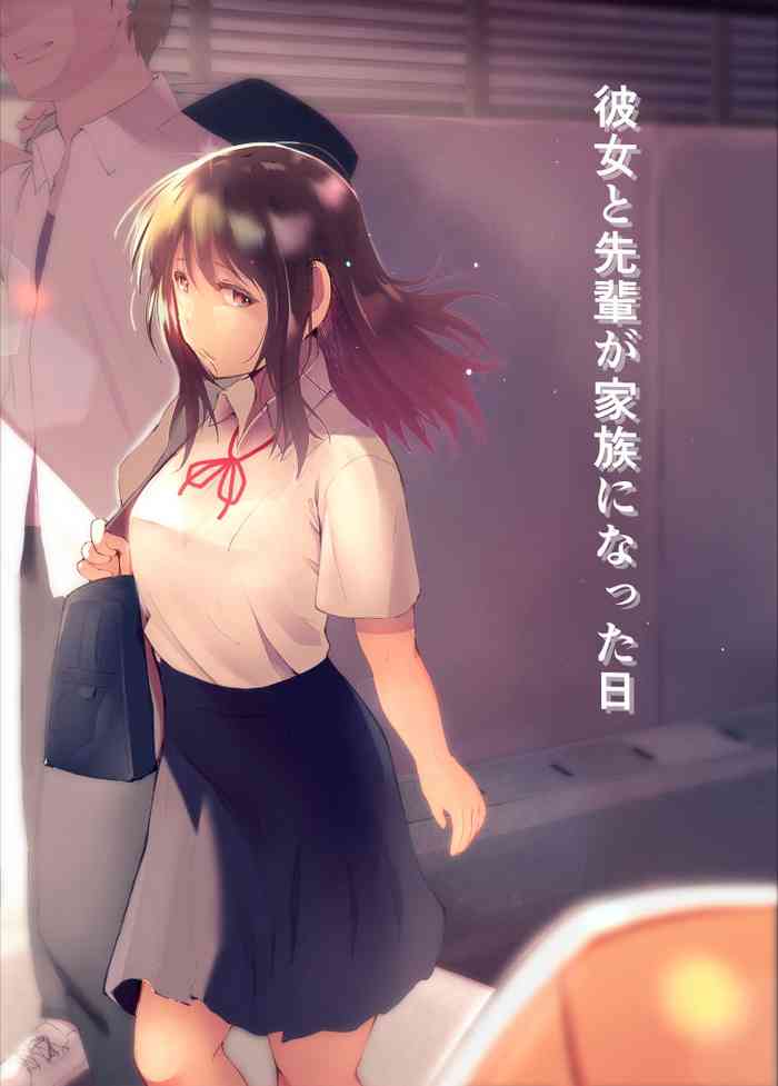 [ひとんち] 彼女と先輩が家族になった日 [英訳]