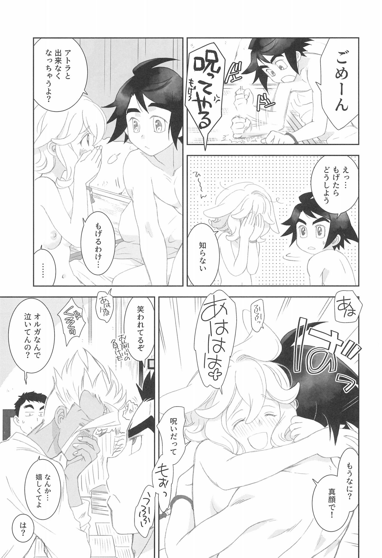 (C97) [やまぐち楼 (やまぐちしんじ)] ミクスタ・セクスアリス -早く大人になりたくて- 2 (機動戦士ガンダム 鉄血のオルフェンズ)