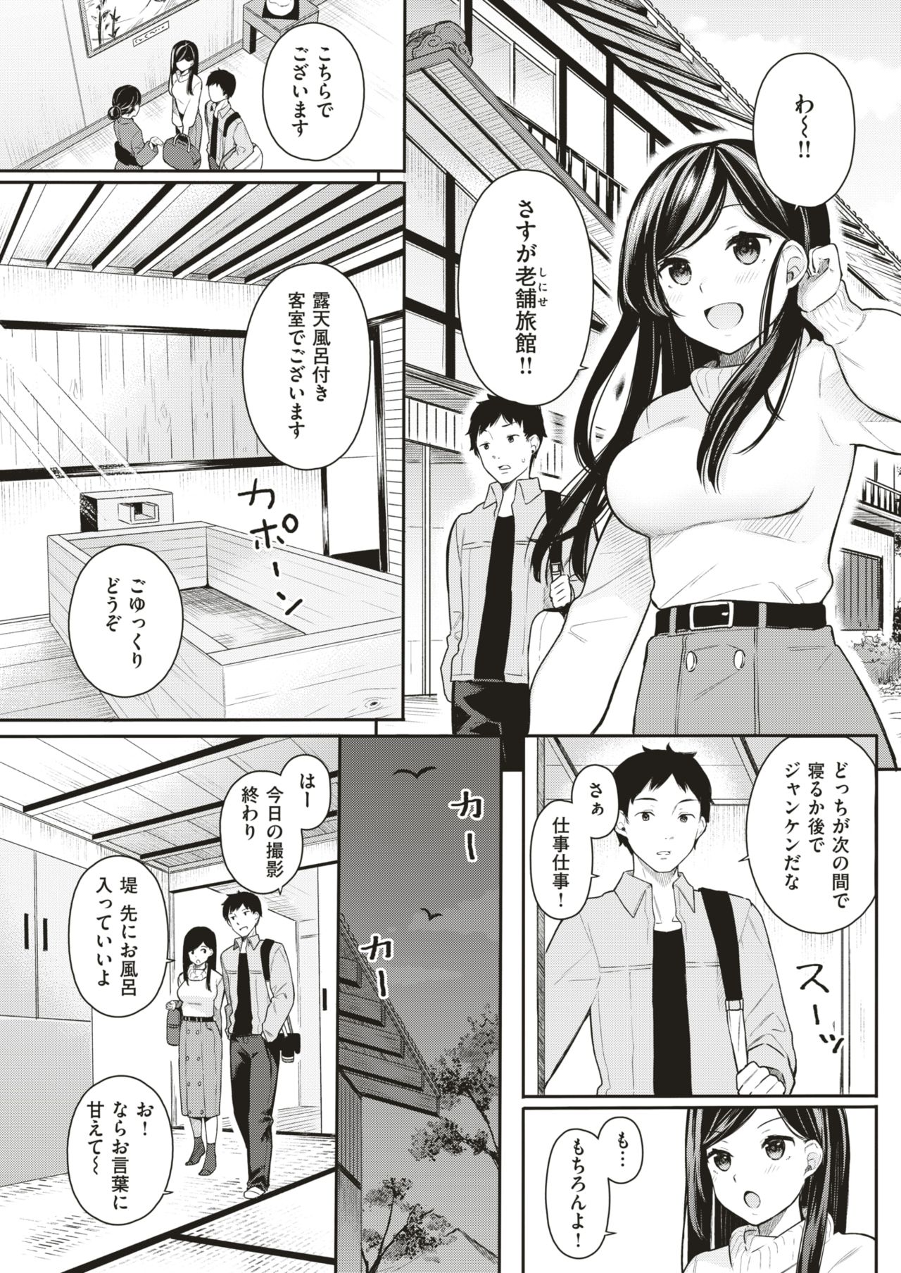 COMIC 快楽天ビースト 2019年5月号 [DL版]