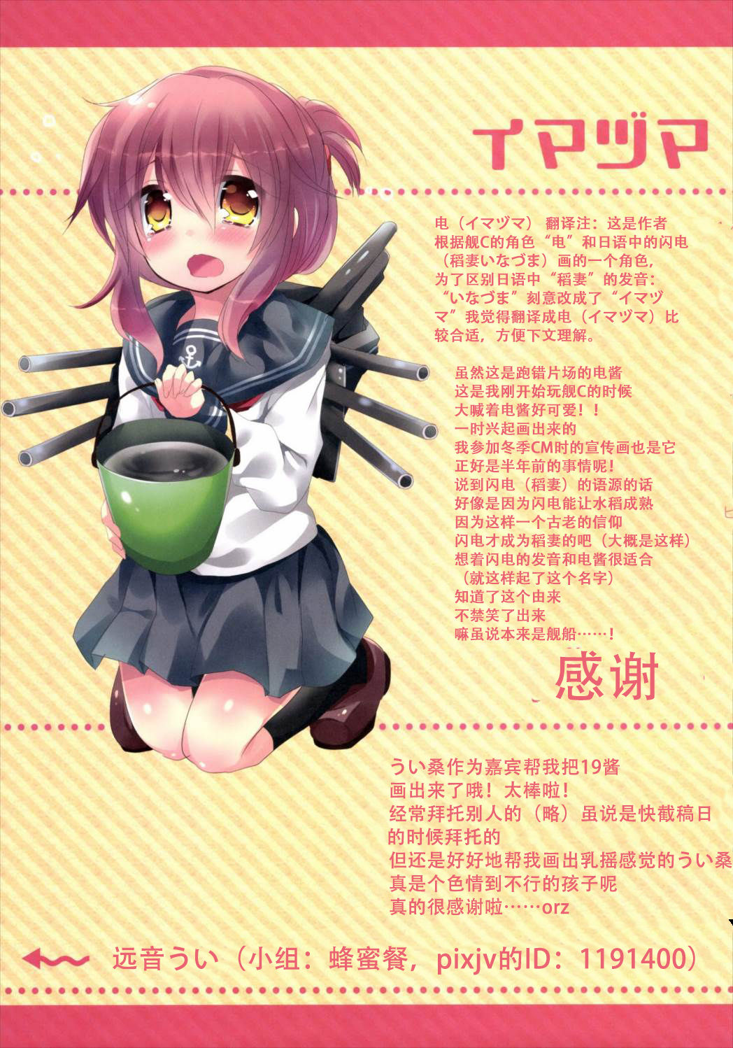 (C85) [スライム企画 (栗柚クリュー)] 19’s kitchen (艦隊これくしょん -艦これ-) [中国翻訳]