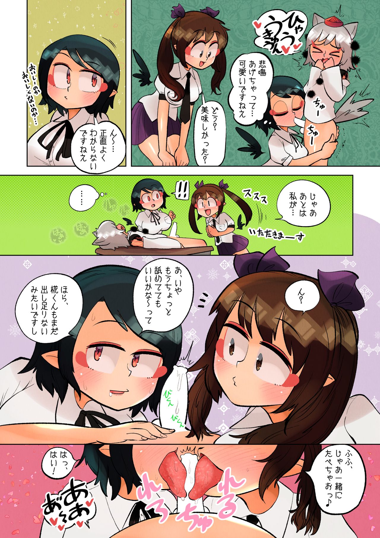 [空想エトワール (CARTE)] てんぐの花園～三天狗乱交編～ (東方Project)