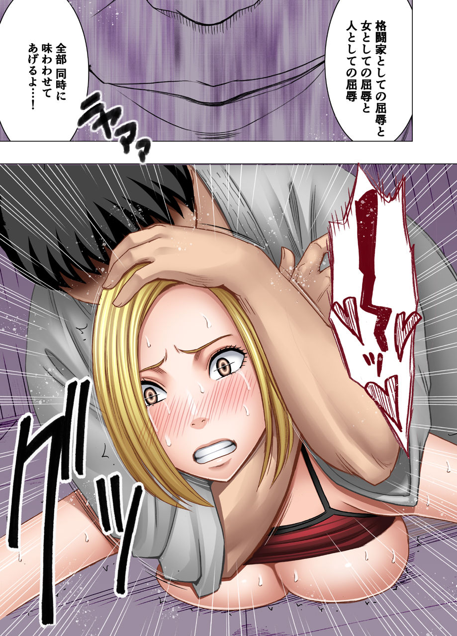 [クリムゾン] 女体操作スマートフォン 女格闘家編