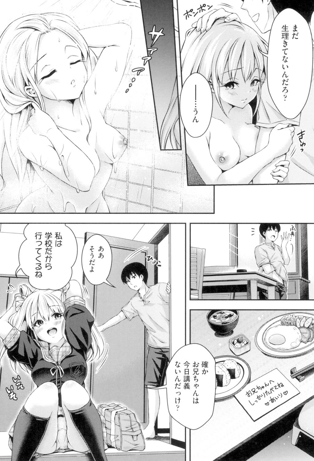 [ハチゴ] はにめも [DL版]