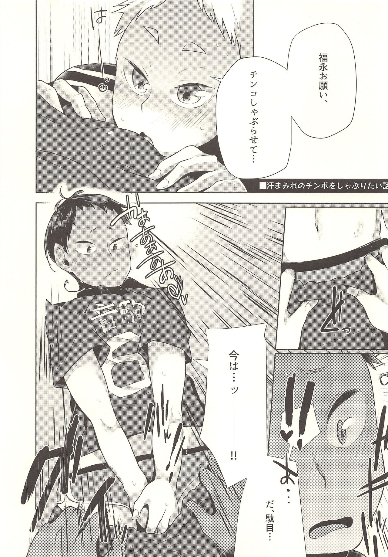 (RTS!!9) [maguro. (ゆきな)] セクシャル．アネクドート (ハイキュー!!)