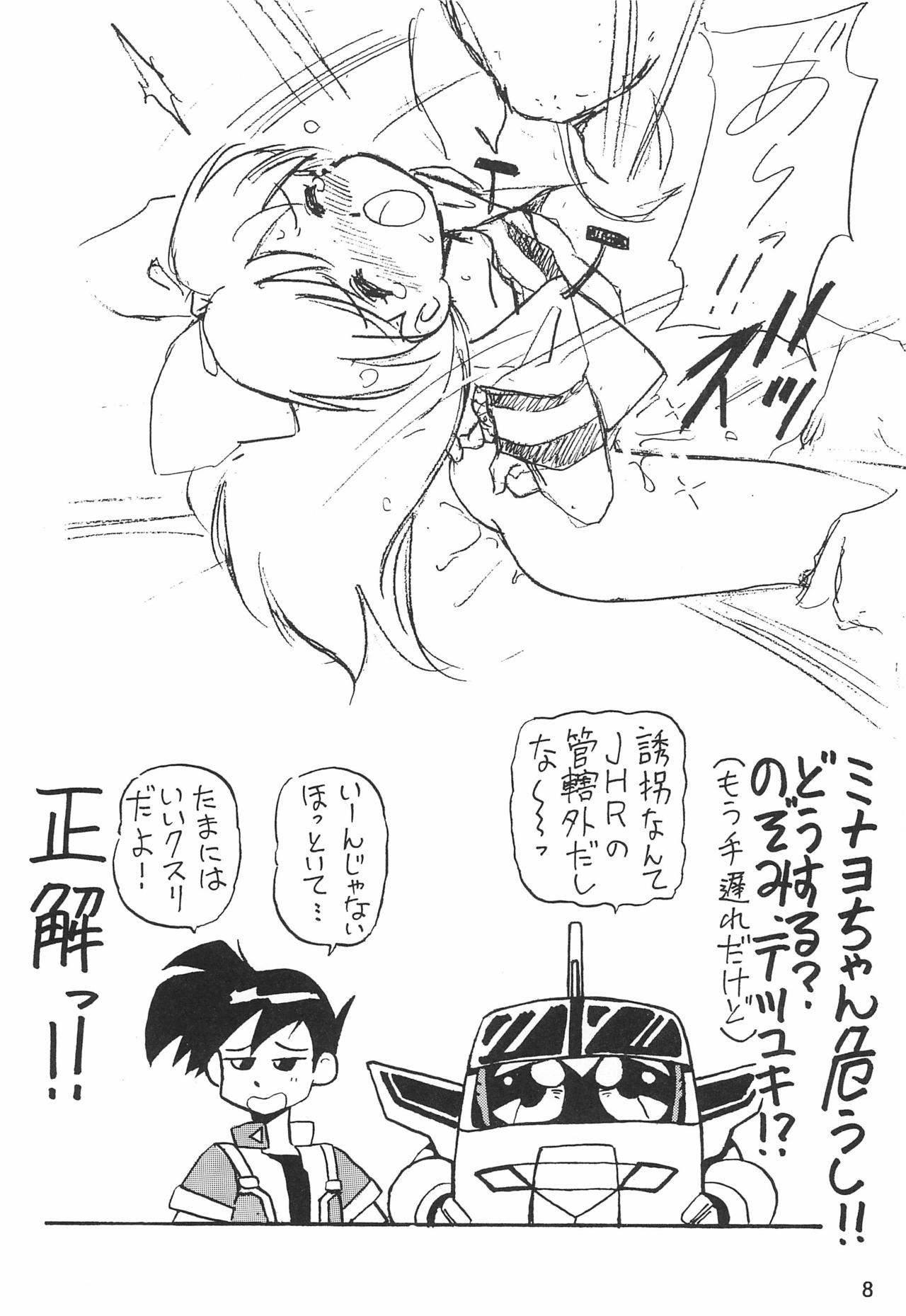 (Cレヴォ22) [ちゃわんむし (奥羽玲)] ハミング少女隊10 (よろず)