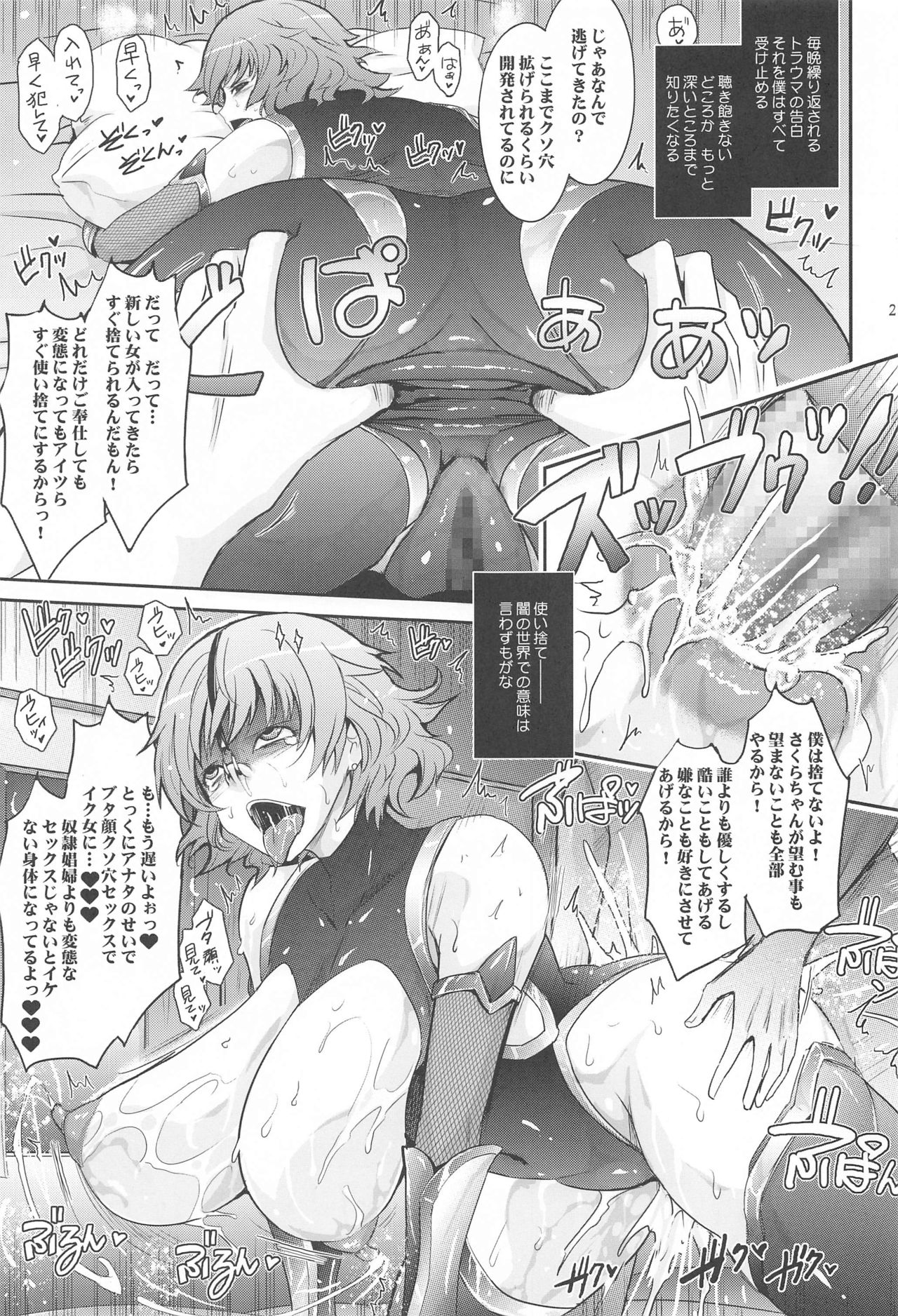 [我流痴帯 (TANA)] 欲と欲 対魔忍シリーズ会場限定本総集編 (対魔忍シリーズ)