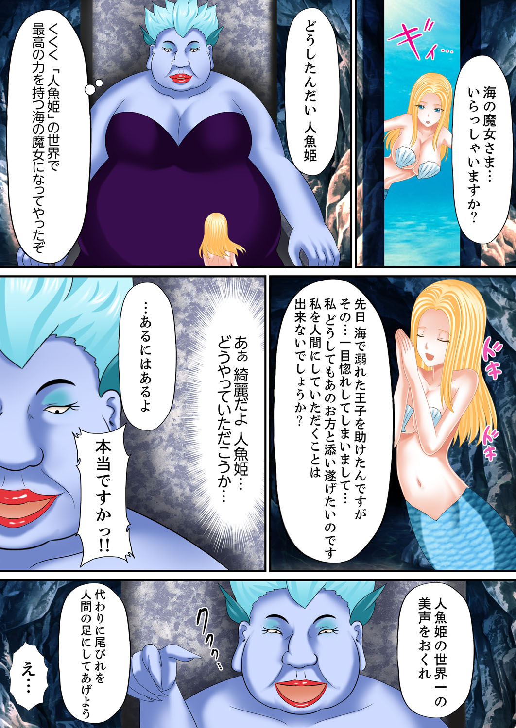 [しまシュー] エロ本アドベンチャー～ヤりたい女にハメ放題∞～【完全版】