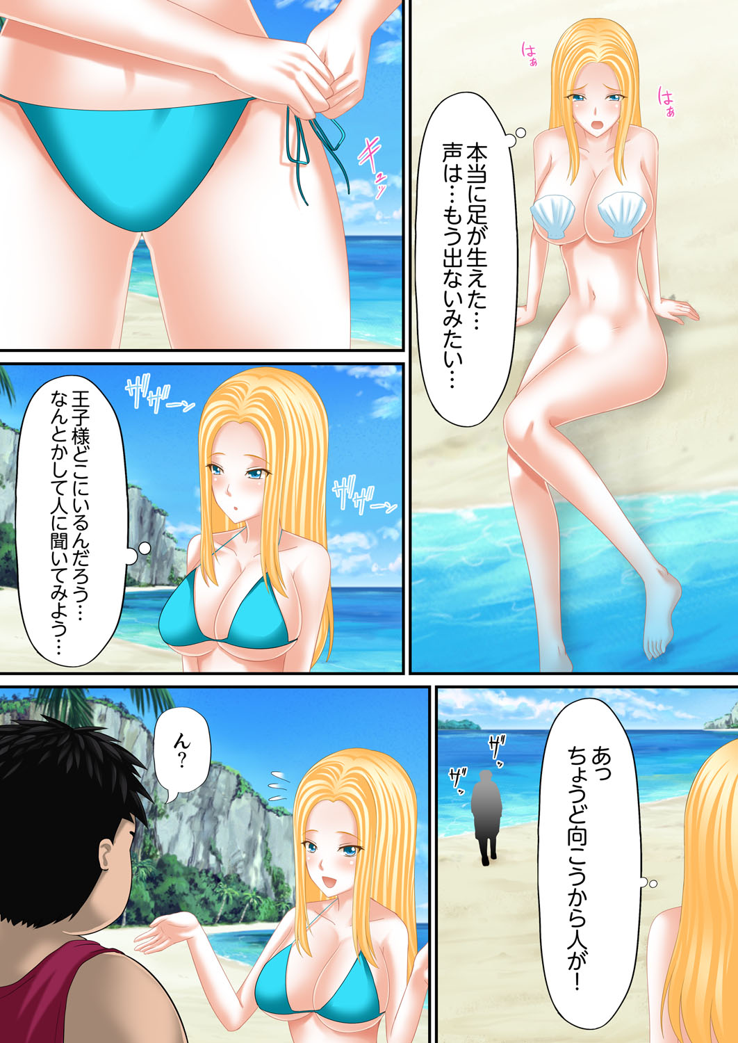 [しまシュー] エロ本アドベンチャー～ヤりたい女にハメ放題∞～【完全版】