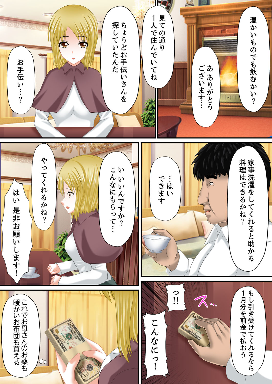 [しまシュー] エロ本アドベンチャー～ヤりたい女にハメ放題∞～【完全版】