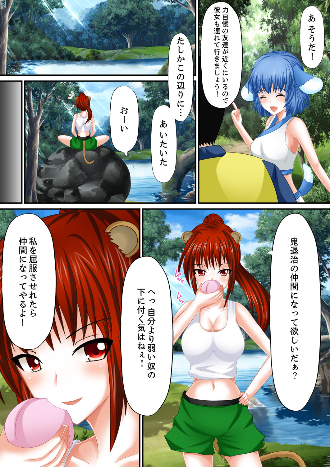 [しまシュー] エロ本アドベンチャー～ヤりたい女にハメ放題∞～【完全版】
