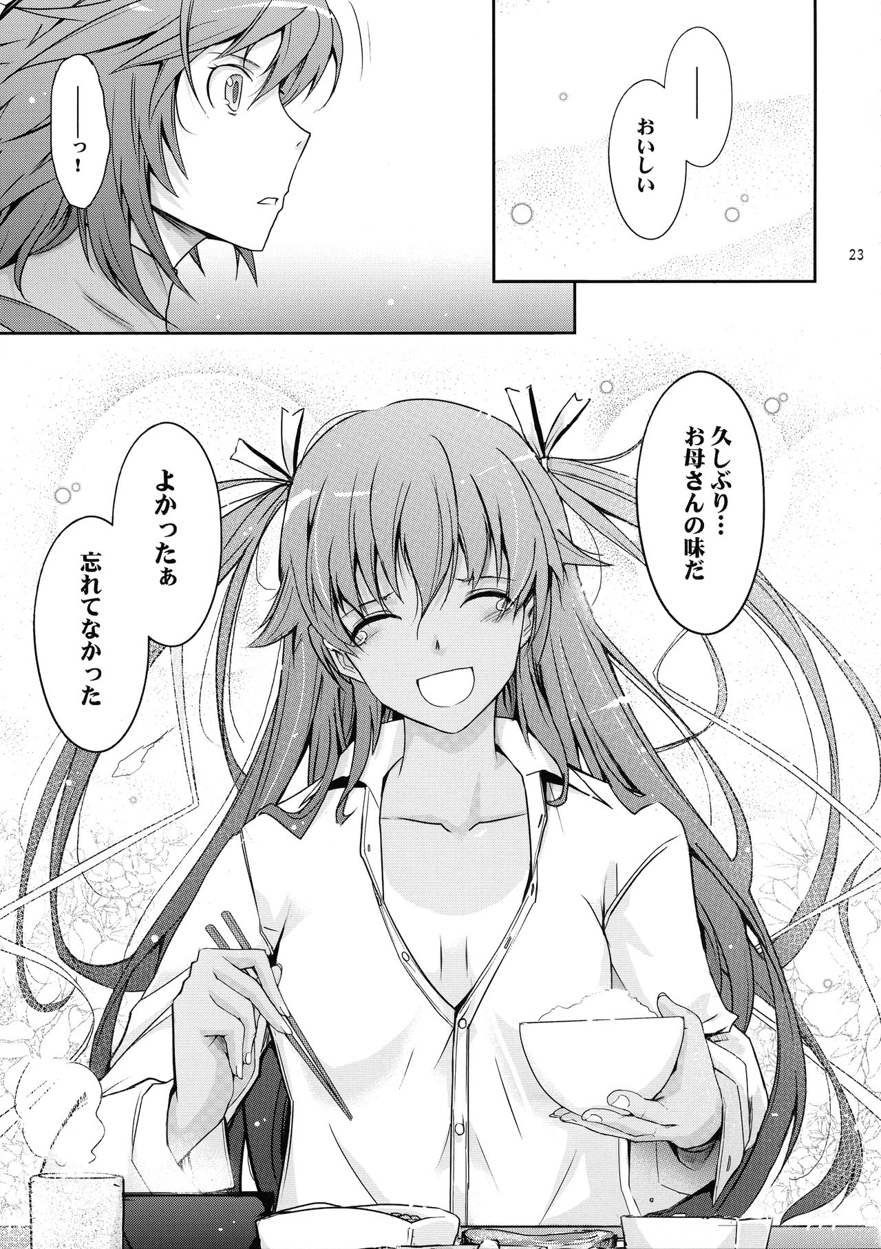 (C96) [我流痴帯 (TANA)] TENTACLES 隷装対魔忍ユキカゼの恍惚 (対魔忍ユキカゼ)