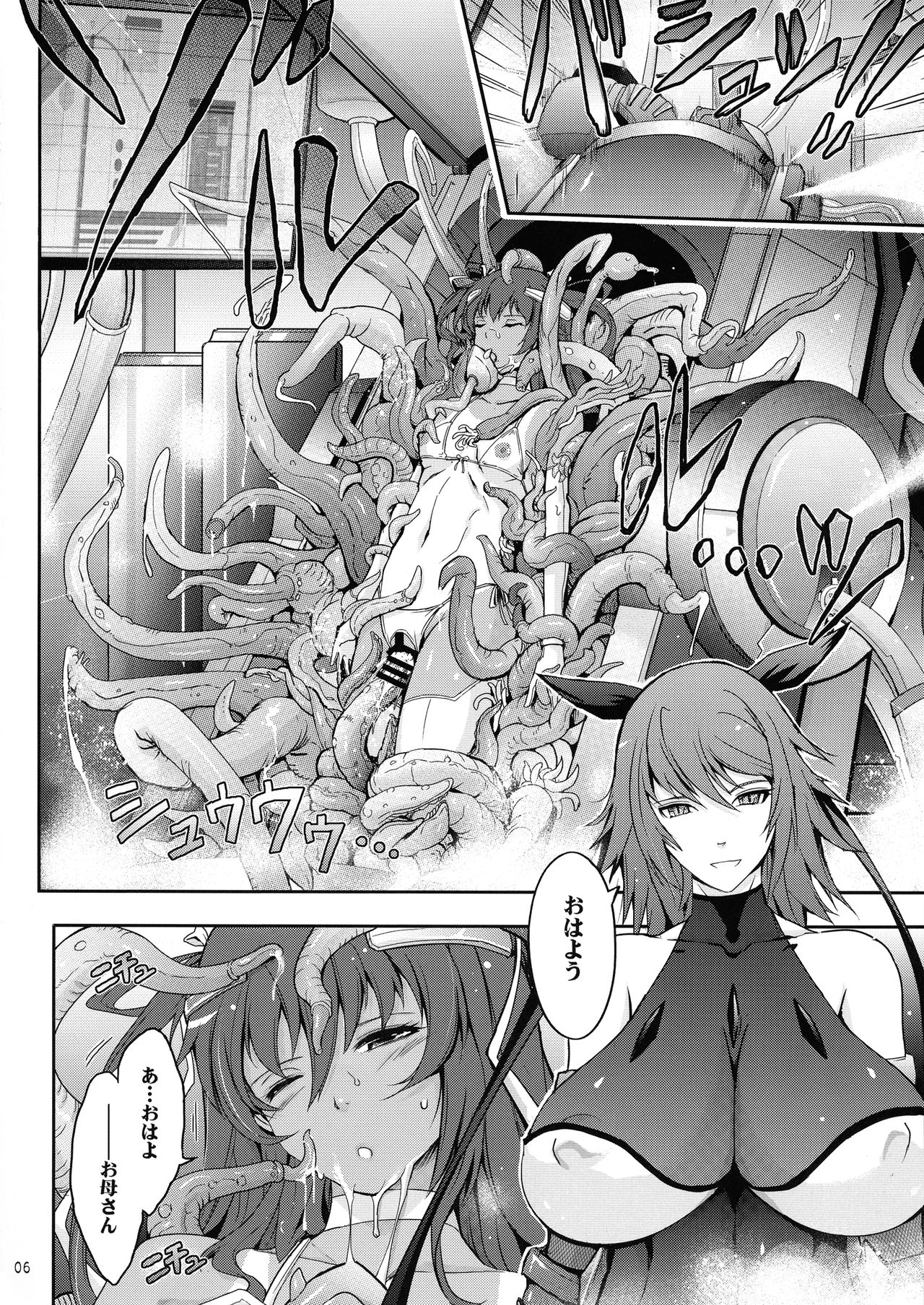 (C96) [我流痴帯 (TANA)] TENTACLES 隷装対魔忍ユキカゼの恍惚 (対魔忍ユキカゼ)