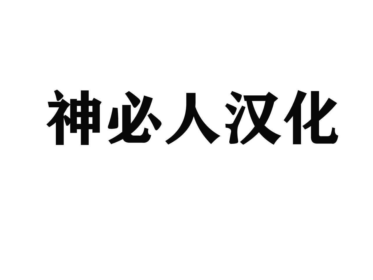 (C97) [ドウガネブイブイ (あぶりだしざくろ)] お仕置きダーさま (ガールズ&パンツァー) [中国翻訳]
