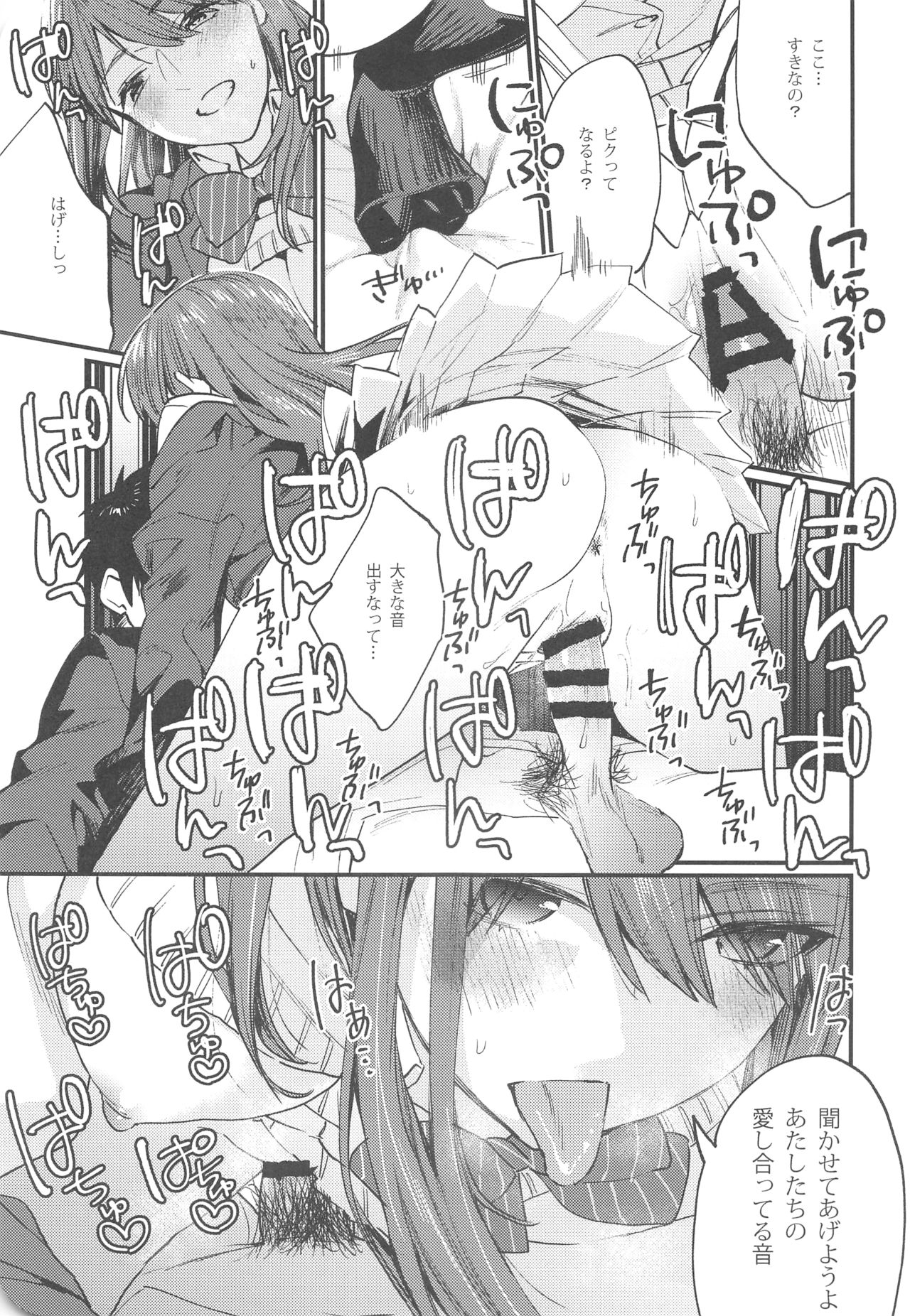 [むしゃぶる (武者サブ)] 赤いはキミの咎 [2019年1月1日]