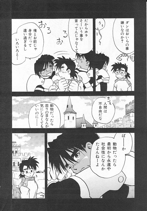 [KURO] ETERNAL ROMANCE