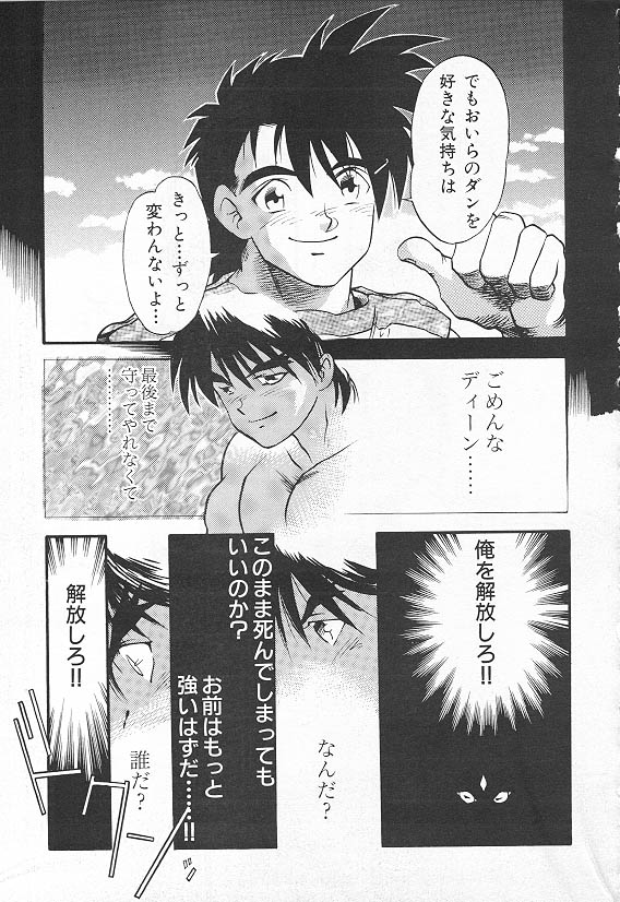 [KURO] ETERNAL ROMANCE