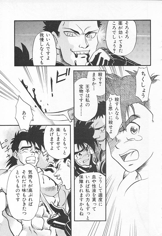 [KURO] ETERNAL ROMANCE