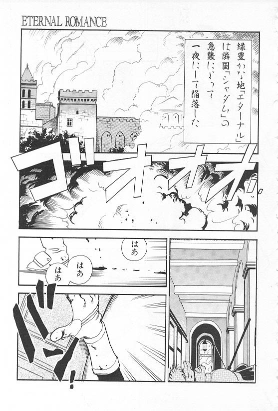 [KURO] ETERNAL ROMANCE