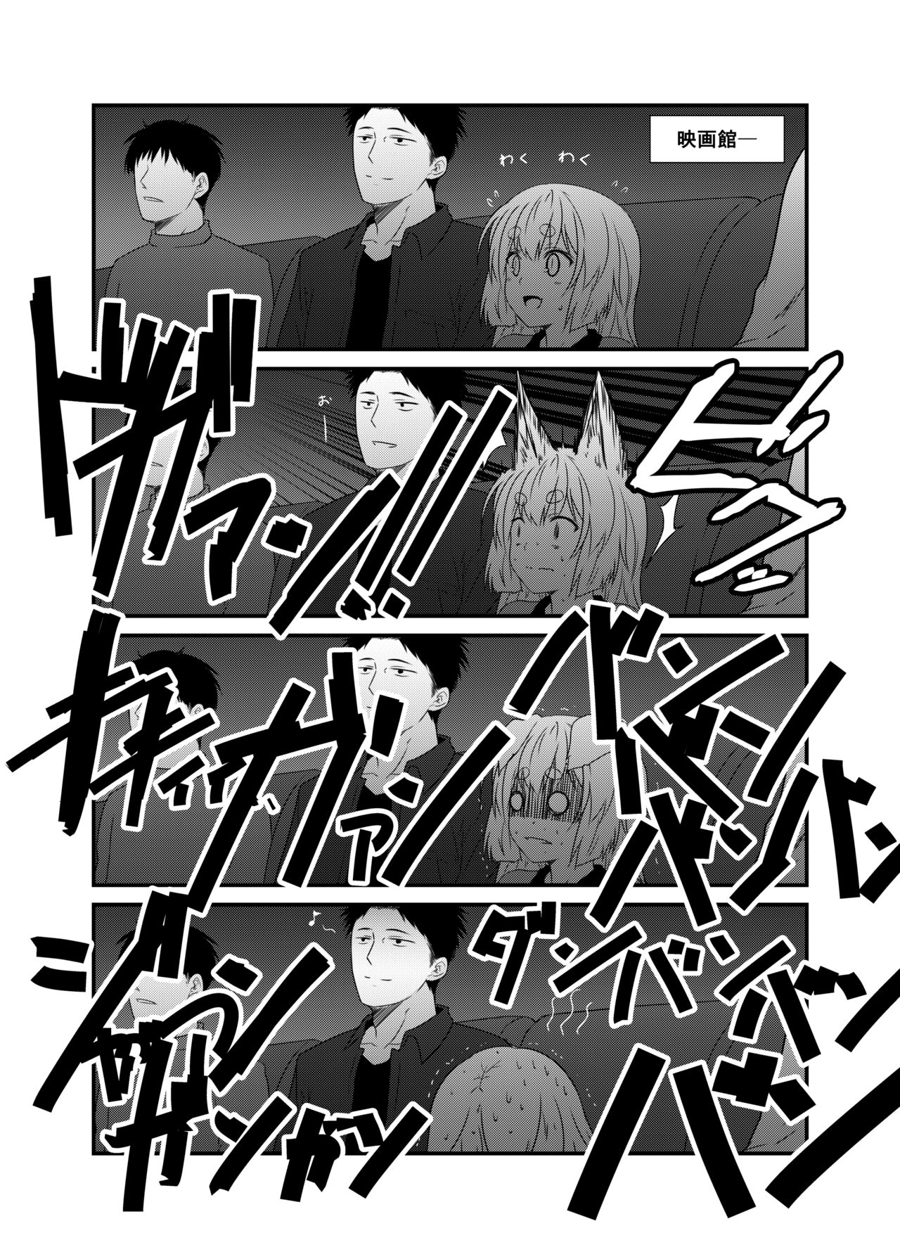 [Check Mate! (夕海)] 狐白日和 第5集 [DL版]