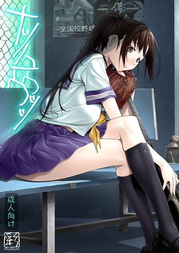 [彩～IRODORI～ (SOYOSOYO)] ナツノユウウツツ [DL版]