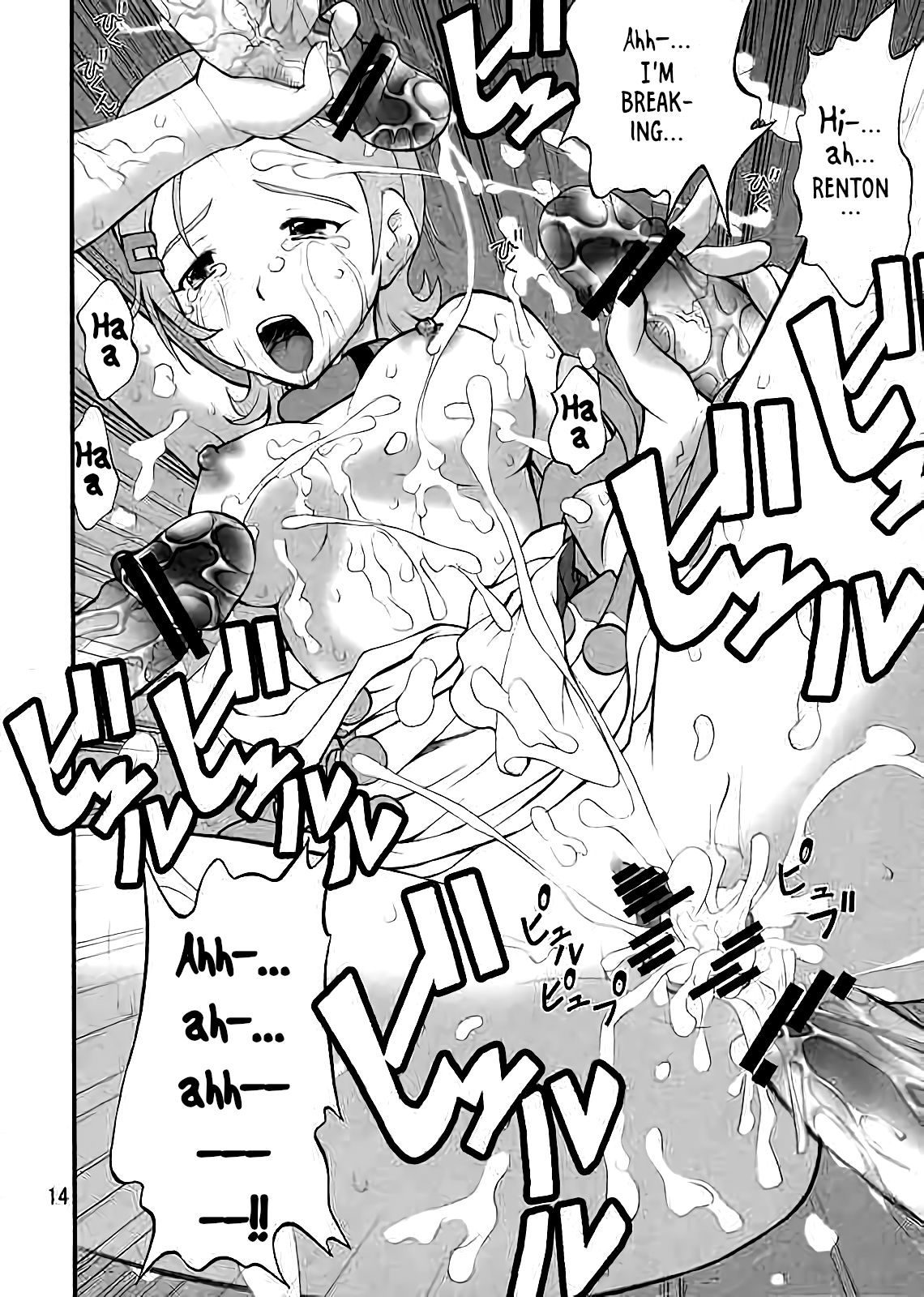 (C68) [ぷり桃 (ごやっち)] 戸惑いと陵辱と恋心 (交響詩篇エウレカセブン) [英訳]