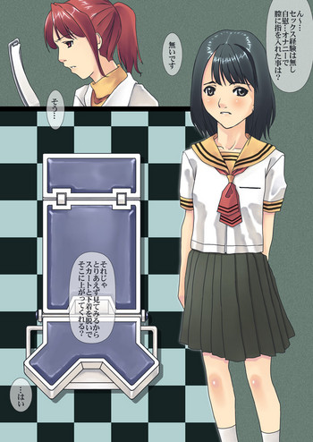 [Maria_System00] ぐう畜