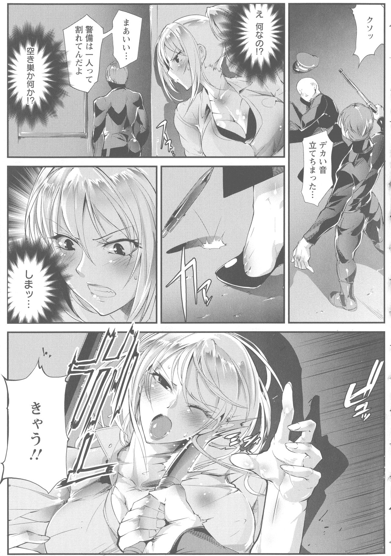 [bowalia] 才色拳備