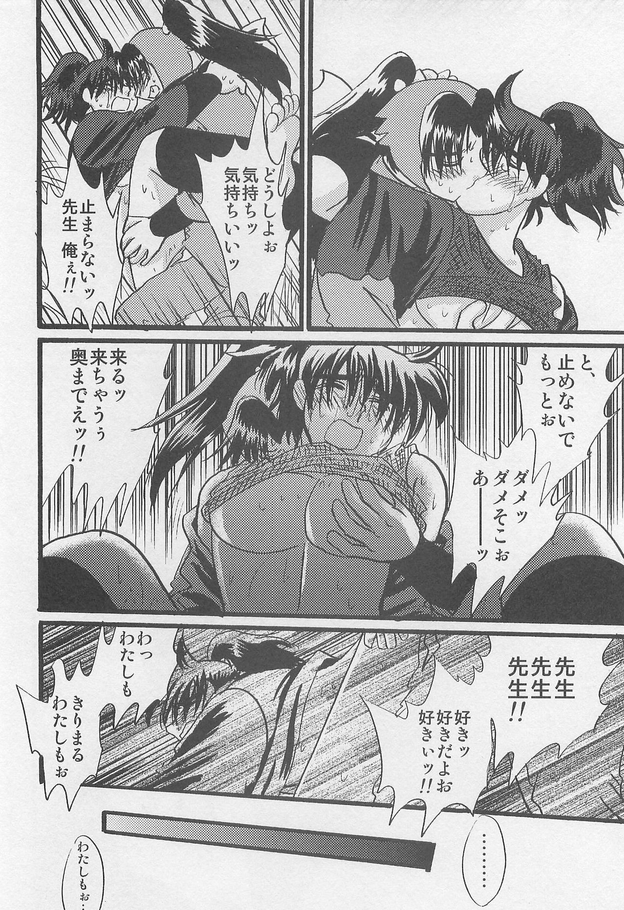 [サイタマ新都心 (三原ごりえ)] ウソツキゲエム 尊の巻 (落第忍者乱太郎)