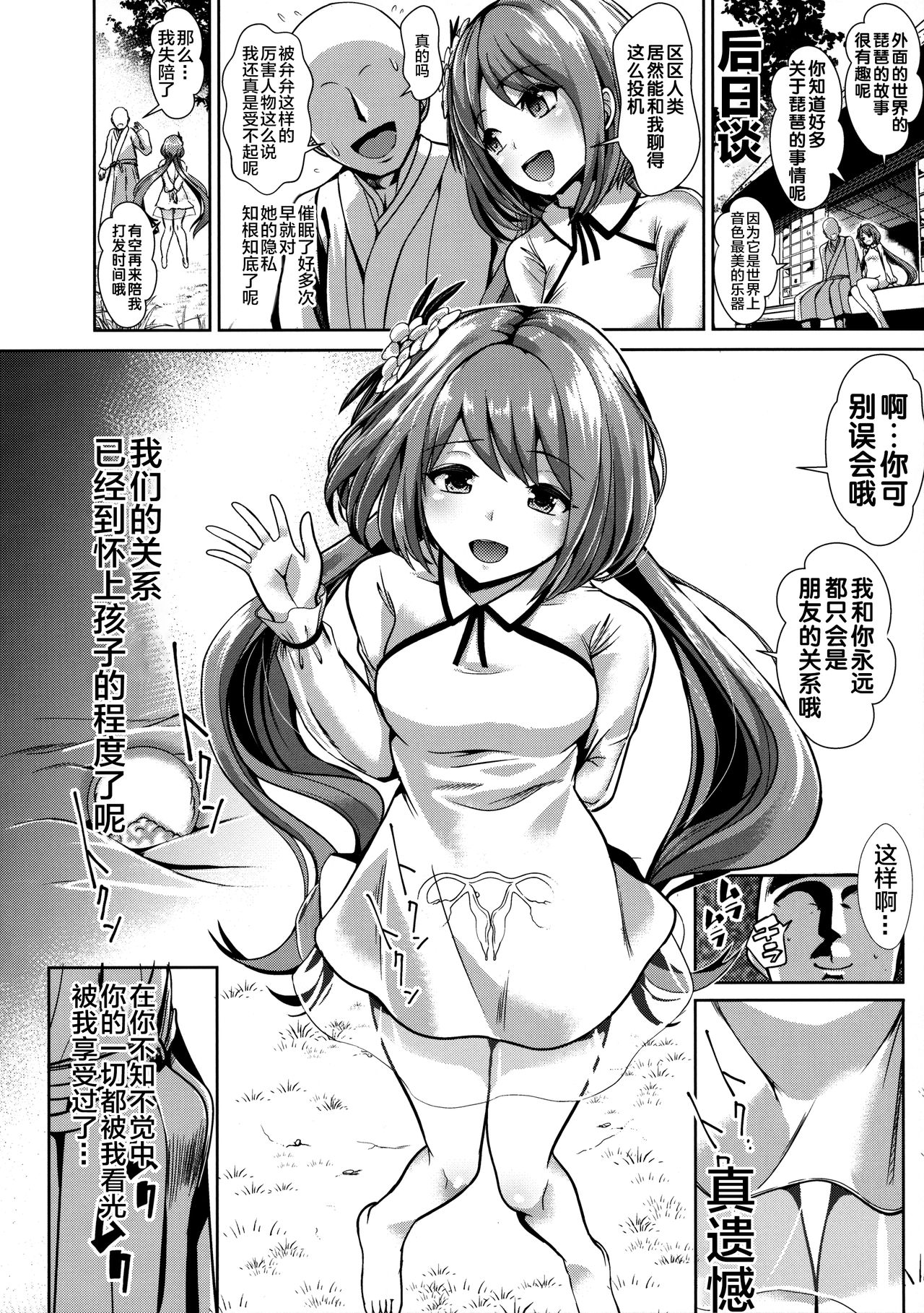 (紅楼夢12) [背徳漢 (背徳漢)] 東方催眠2 なんでも弁々ちゃん (東方Project) [中国翻訳]