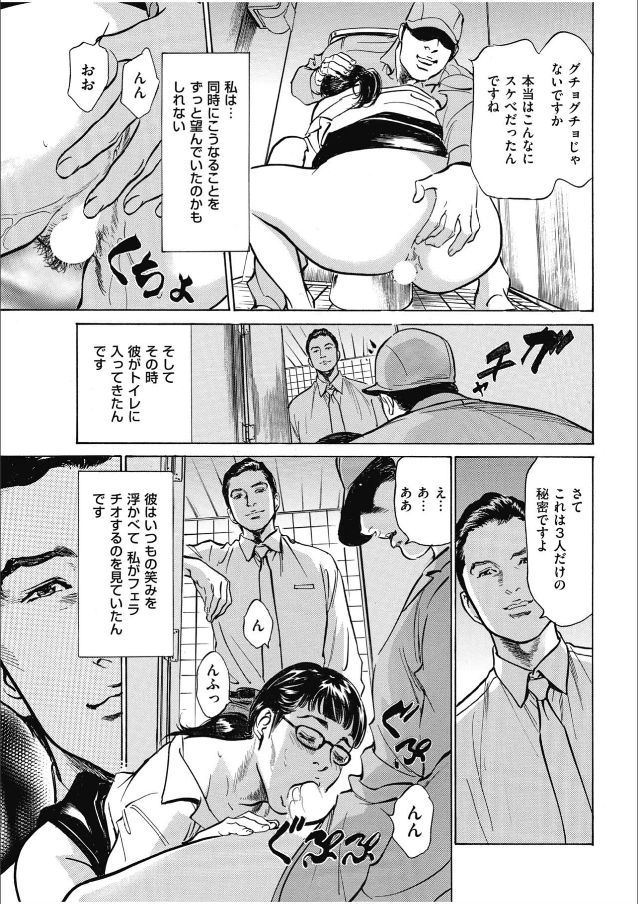 [八月薫] 八月薫傑作マジセレ Hな体験教えます 女性投稿12連発