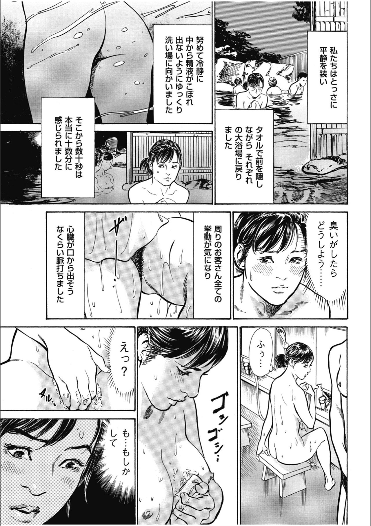 [八月薫] 八月薫傑作マジセレ Hな体験教えます 女性投稿12連発
