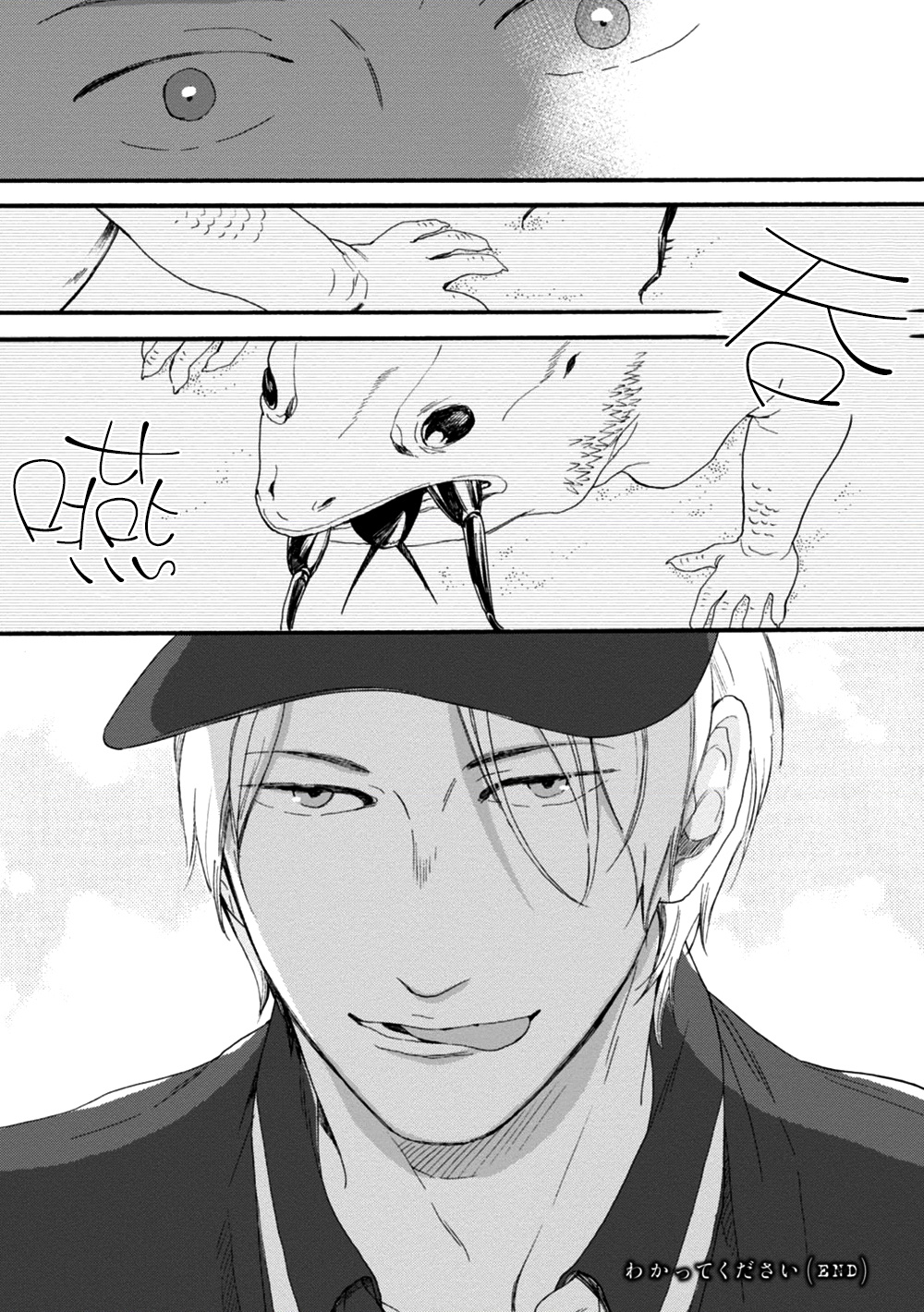 [よしもと] わかってください 第1話 [中国翻訳] [DL版]