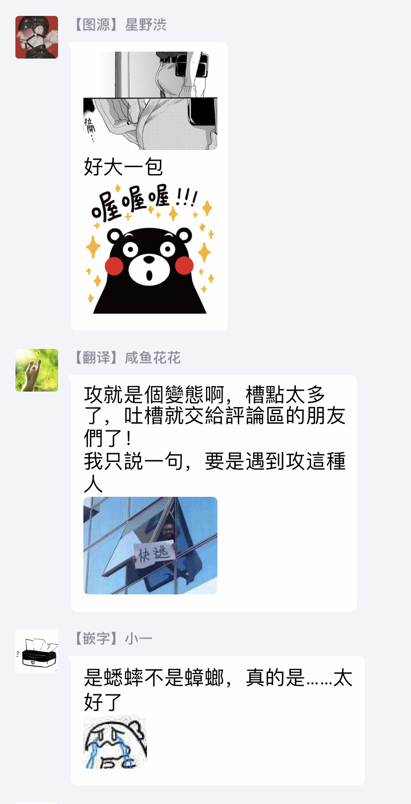 [よしもと] わかってください 第1話 [中国翻訳] [DL版]