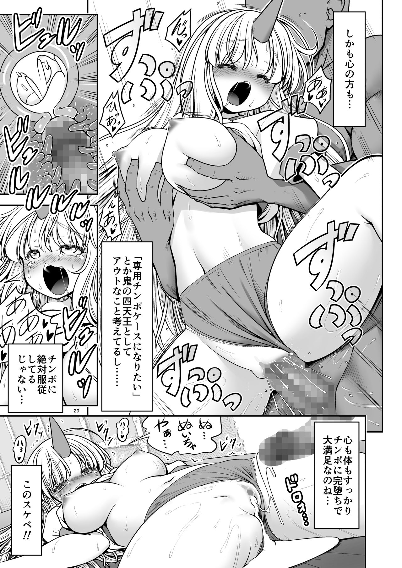 [世捨人な漫画描き (ともきとものり)] 濡れる旧地獄 (東方Project) [DL版]