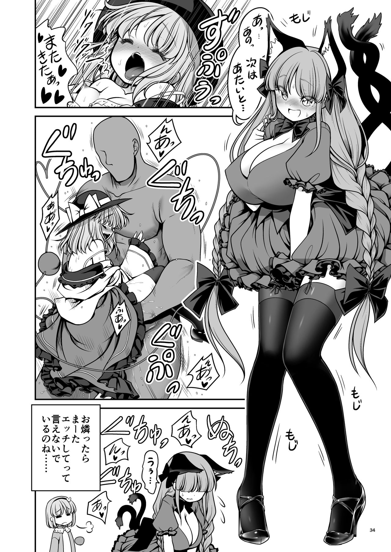 [世捨人な漫画描き (ともきとものり)] 濡れる旧地獄 (東方Project) [DL版]