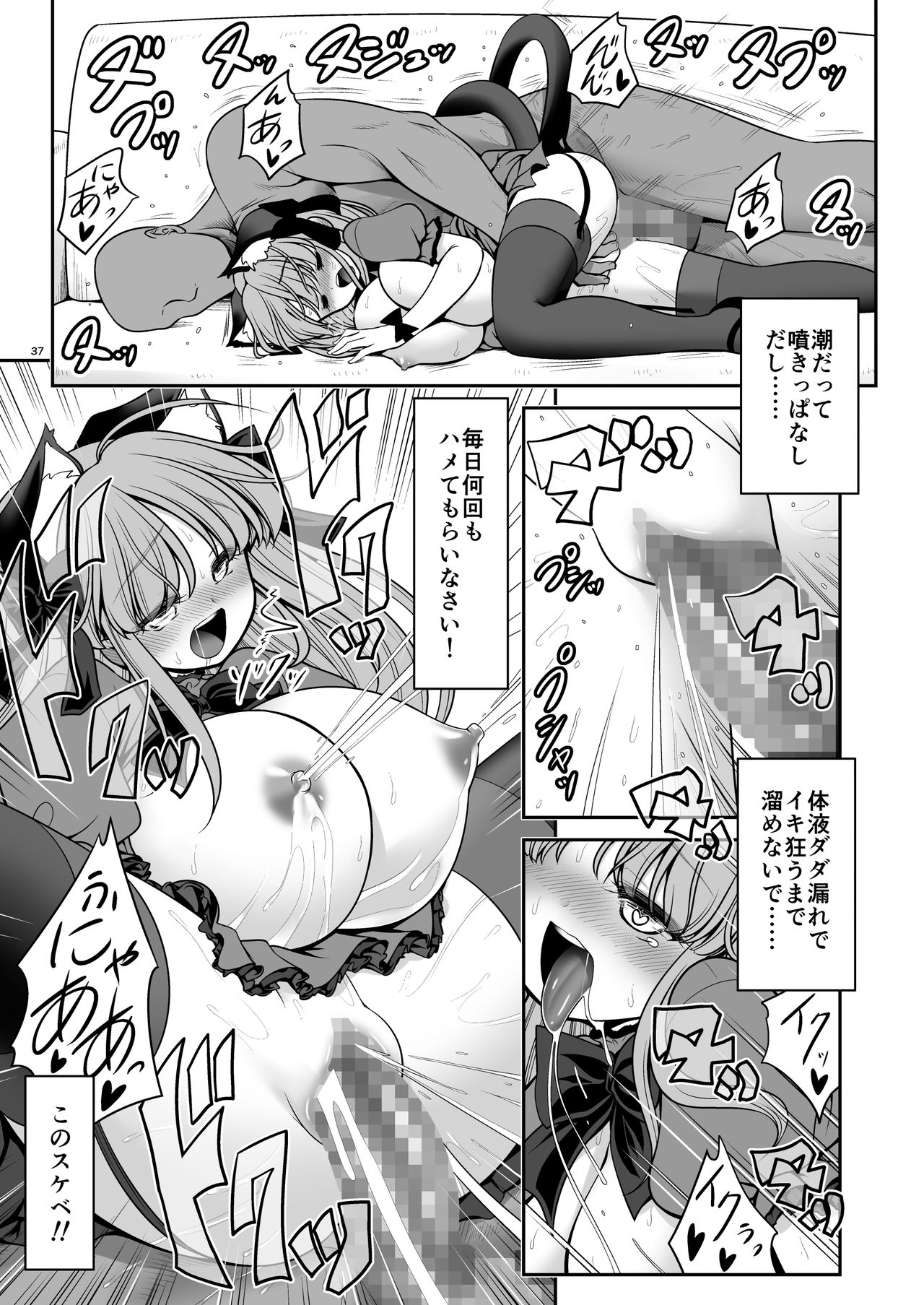 [世捨人な漫画描き (ともきとものり)] 濡れる旧地獄 (東方Project) [DL版]