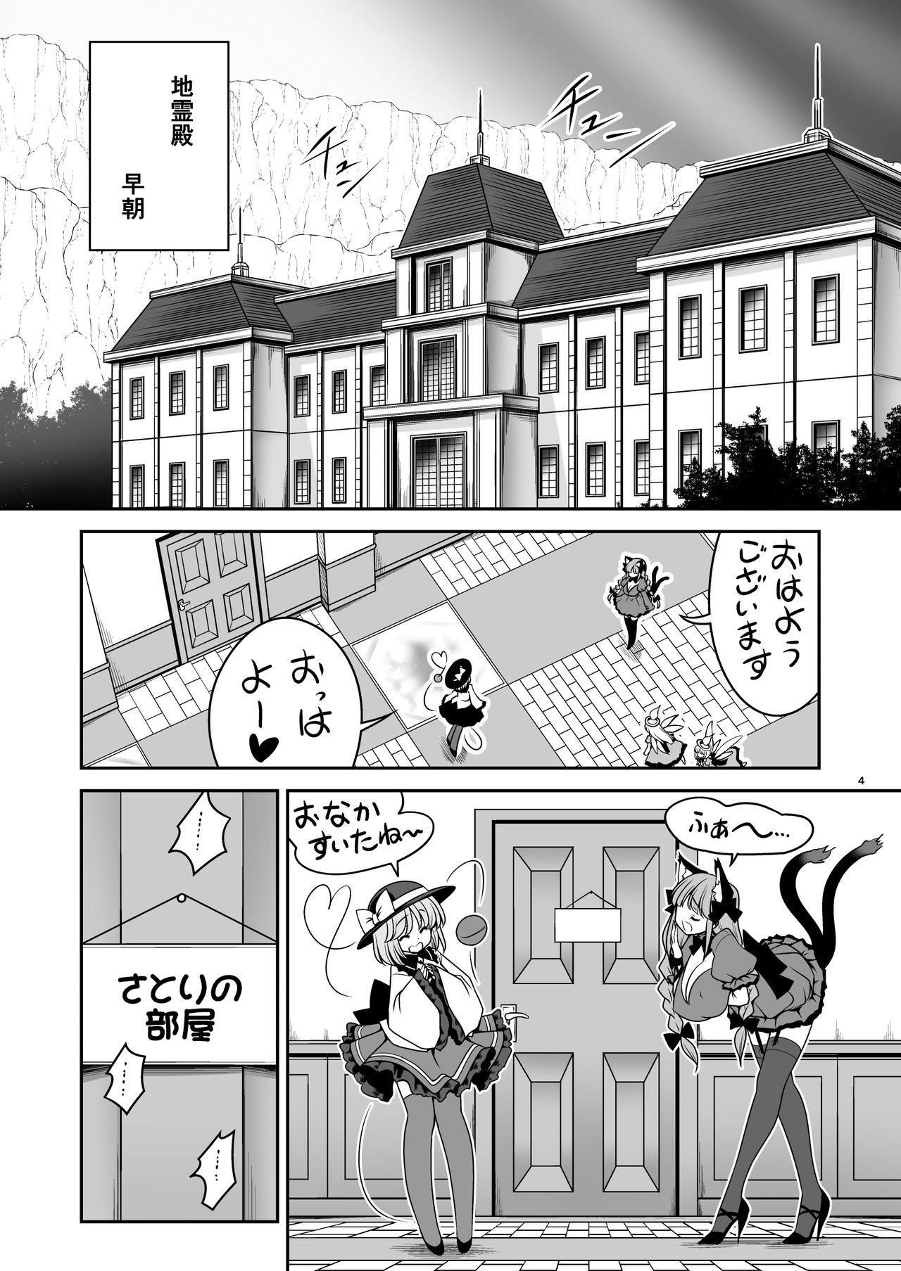 [世捨人な漫画描き (ともきとものり)] 濡れる旧地獄 (東方Project) [DL版]