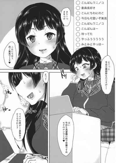 (C96) [アラハバキ (蔵屋)] ワタクシでまとめなきゃ (にじさんじ)