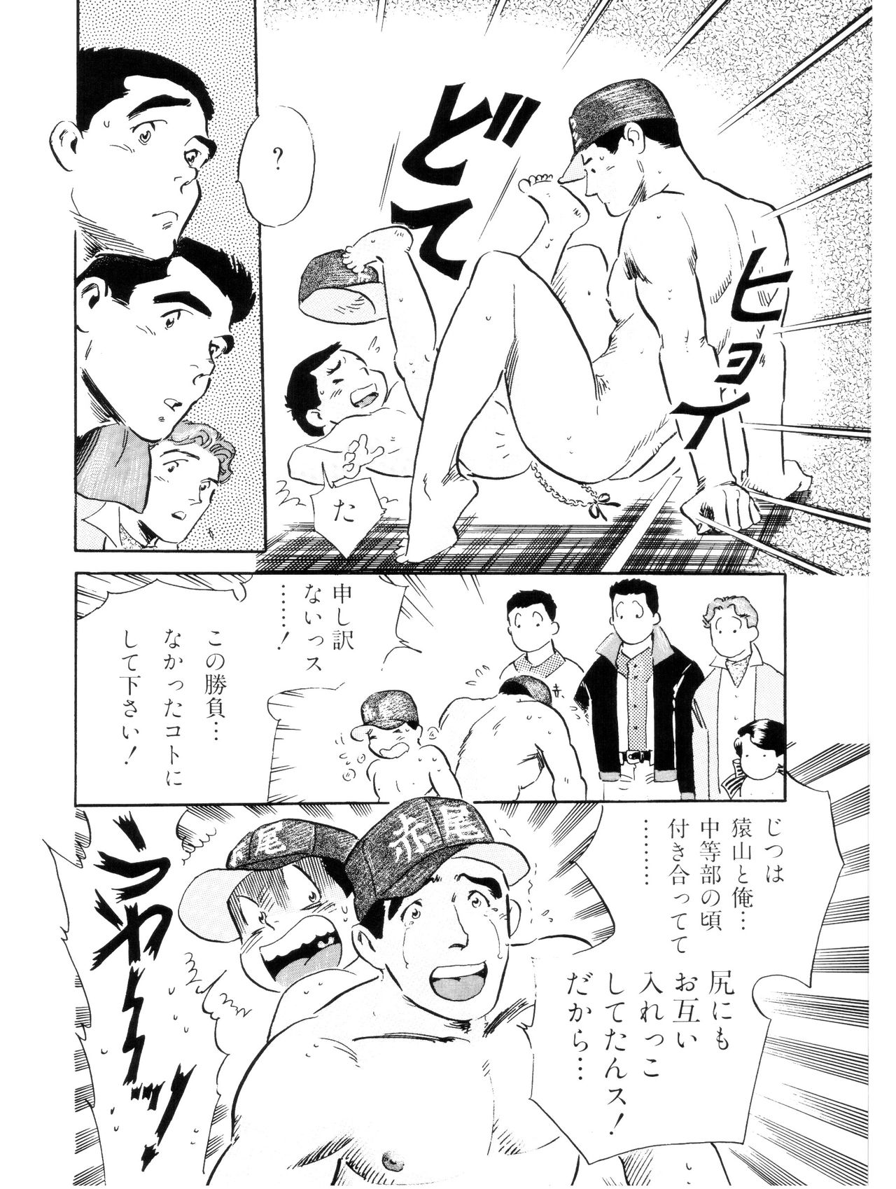 [村野犬彦] 赤尾学園最低野球部