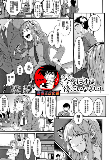 [メネア・ザ・ドッグ] 今夜だけは傍にいなさいっ (明るく楽しくキモチよく) [中国翻訳]