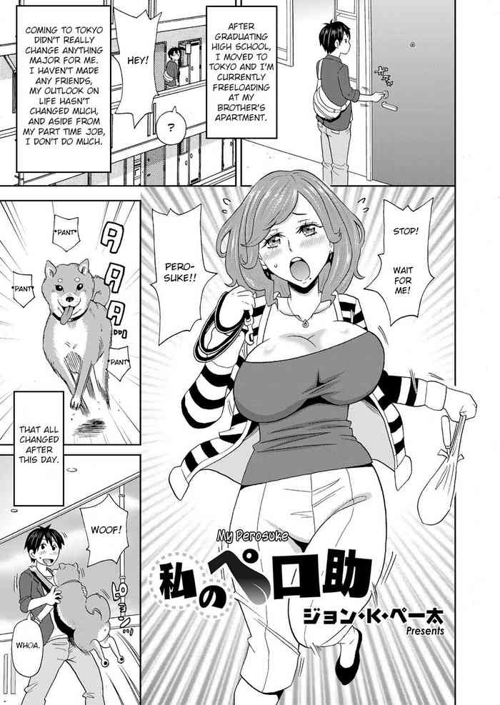 [ジョン・K・ペー太] 私のペロ助 (コミックマグナム Vol.92) [英訳]