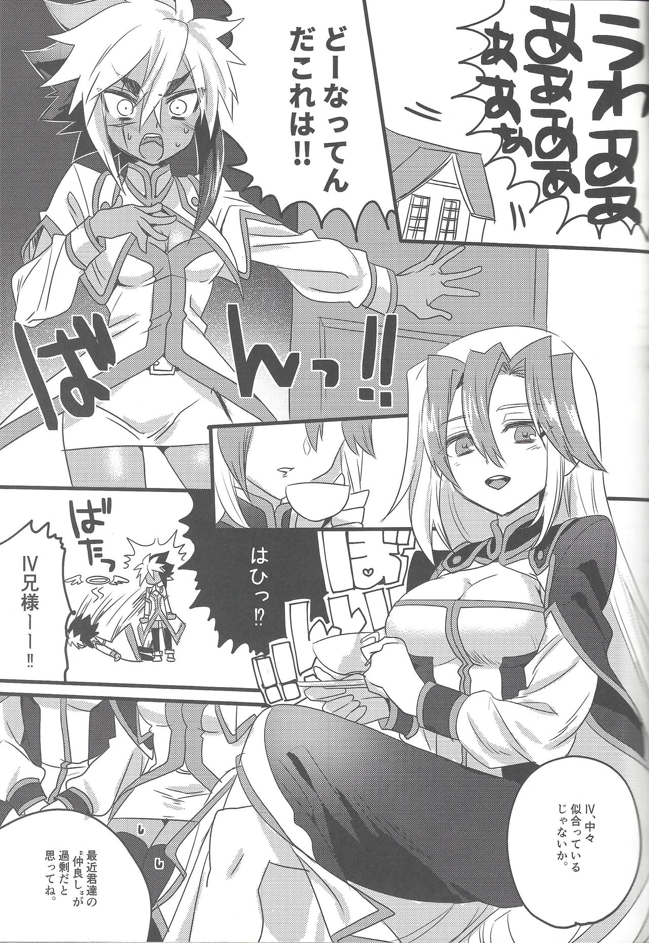 (千年☆バトル フェイズ23) [しゅらしゅしゅしゅ (リズミカル☆ベン、マリエ)] にょたいかっ (遊☆戯☆王ZEXAL)